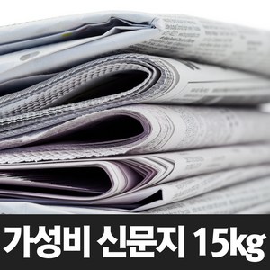 저렴한 가성비 신문지 15kg 알뜰하고 경제적인 포장재 완충재, 1개