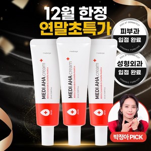 메디올가 메디 아하 크림, 25ml, 3개