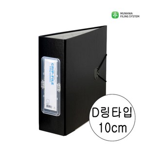 문화산업그립3공D링바인더10cm B849C-7, 흑색, 상세페이지 참조