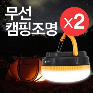 엠스타일 LED 캠핑 랜턴 휴대용 해루질 밝기5단계조절, 1개, 무선캠핑랜턴 1+1