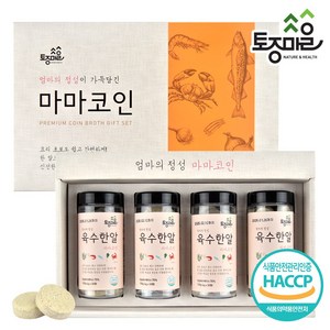 [토종마을]HACCP인증 마마코인 육수한알 선물세트, 없음, 1개, 120g