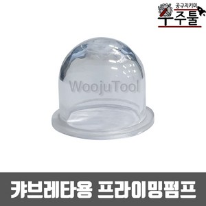 예초기부품 혼다 GX25 GX35 GX31 전용 프라이머펌프 뽁뽁이, 1개