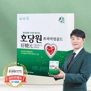 [온라인공식판매처]호당원 프리미엄 골드 혈당조절 바나바잎추출물 효도 선물, 6박스, 700ml