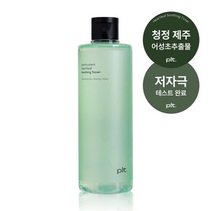 [쿨링 진정 수분 토너] 플렌티 플랜트 멜팅 어성초 수딩 토너, 1개, 300ml