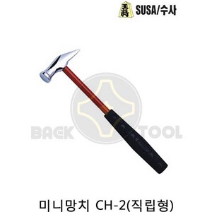 수사 미니망치 CH-2 직립형, 1개