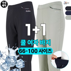 [제이씨월드] RD 스판짱짱한 밴딩바지 (1+1) 여성용 슬림핏 기본템 데일리 긴바지