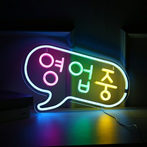 HK.sell 풍선아크릴 네온사인 영업중 간판, 1개