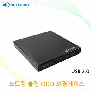 노트킹 GU40N CD-ROM 용 9.5mm SATA USB2.0 외장 ODD 케이스 베젤증정, 9mm SATA 케이스 + 베젤, 1개