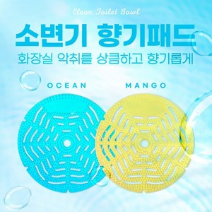 소변기 향기 패드 오션향/망고향 (5EA), 오션향, 5개, 185g