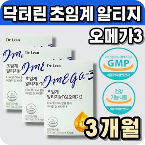 [정품] 닥터린 알티지 rTG 오메가3 저온 초임계 추출 송중기 오매가3 쓰리 알티쥐 EPA DHA 600mg 비타민 D E 혈행 건조한 눈 항산화 부모님 와이프 아내 남편 집사람, 30정, 3개