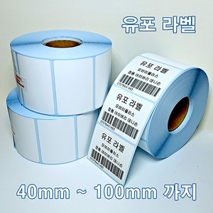 유포라벨 바코드라벨 롤라벨 유포지라벨 라벨지 라벨용지 유포지, 유포라벨 100mm X 80mm (600장)