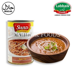 SWAD Dal Makhani (Kidney Beans with spice & ceam) 450g 달 마카니, 1개