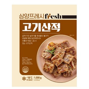 삼양 고기산적 1000g, 1kg, 2개