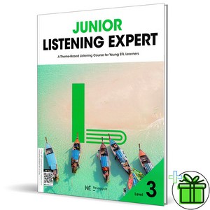 (사은품) Junio Listening Expet 주니어 리스닝 엑스퍼트 레벨 3 (2025년)