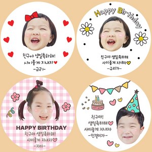 생일스티커 생일답례스티커 어린이집답례스티커 소량주문제작 답례용스티커 사진넣어 예쁘게 제작해드려요, 1.빨간리본