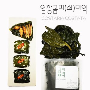 DHD - M - 염장곰피미역 10kg, 1개, 본상품선택