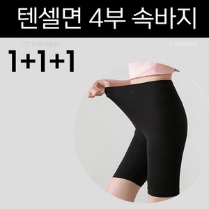 텐셀면 4부속바지 3매 KCS1400