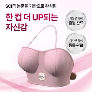[공식판매처] 데이젠느 비플업 가슴마사지기, 1개