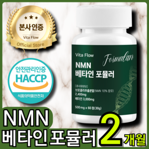 식물성 NMN 엔엠엔 식약처 HACCP 인증, 1개, 60정