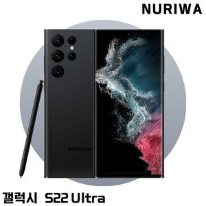 [톡톡폰] 삼성 갤럭시 S22울트라 S22Ulta 256GB 중고폰 공기계 리퍼폰 알뜰폰, A등급, 팬텀화이트