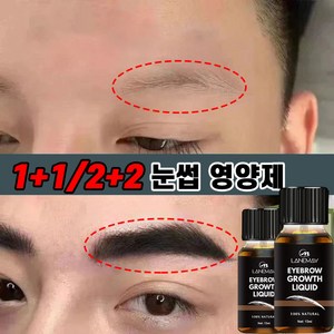 [빠른배송] 1/1+1/2+2 눈썹 영양제 블랙 눈썹 세럼 빠른 성장 속눈썹 영양제 포장 증정, 1, 1개