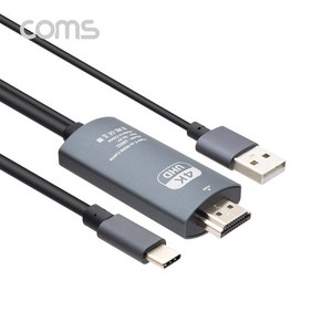 컴스 USB 3.1 C타입 to HDMI 컨버터 케이블 USB 전원 3M, LN532, 1개