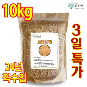 The큰나무 호라산밀 착한 탄수화물 터키산, 10kg, 1개