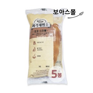 삼립 미각제빵소 초코소라빵 90g x 5봉, 5개