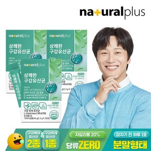 내츄럴플러스 상쾌한 구강유산균, 45g, 3개