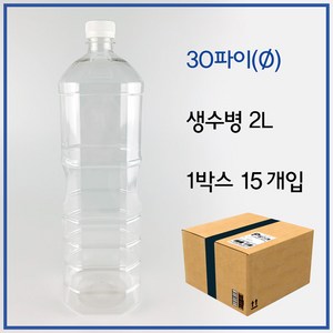 생수병 2L 15개 PET 물병 페트병 페트물병