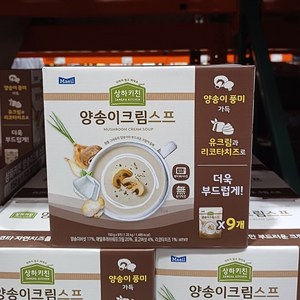 코스트코 상하키친 양송이 크림 스프 150g x 9개, 1.35kg, 1개