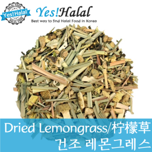 Yes!Global Died Lemongass Lemon Gass 건조 레몬그라스 (Indonesia 100g), 1개, 100g