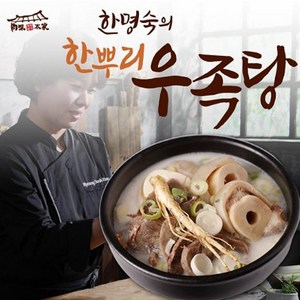 기타 한명숙한뿌리우족탕800g12팩(9.6kg), 800g, 12개