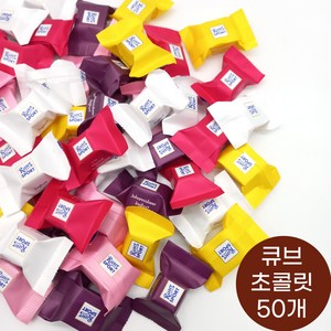 리터스포트 초코 큐브 독일 초콜릿, 50개, 8g