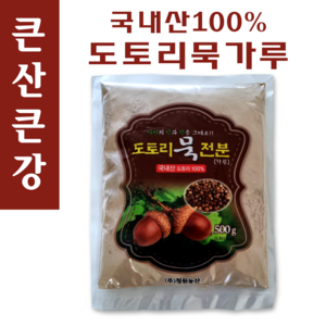 큰산큰강 국산 도토리묵가루 500g 자연산 100% 통도토리를 갈았어요, 1개