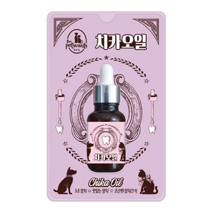 더펫원츠 치석관리 치카오일 30ml [강아지고양이 겸용], 1개