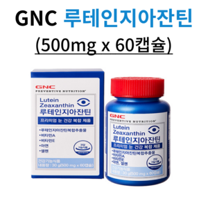 GNC 루테인지아잔틴 30g, 60정, 1개