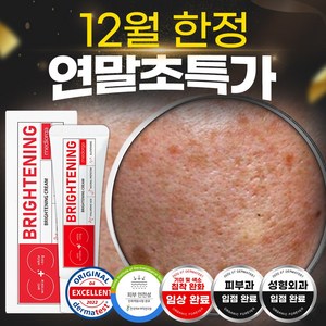 메디올가 브라이트닝 크림, 1개, 30ml