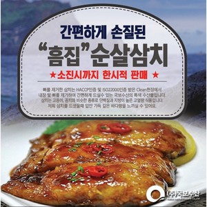 흠집삼치( 뼈 없는 순살 삼치) 3kg, 1박스