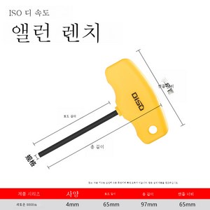 T형 육각렌치 고경도 미니 6각 매화기 2345789 스몰사이즈 쇼트 T별드라이버, 짧은T4mm육각8808M, 1개