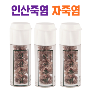 인산죽염 자죽염 인산자죽염 휴대용 알갱이 고체 7g 3개