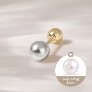 쥬넬 14K 스왈 그레이 진주 피어싱(3 size)