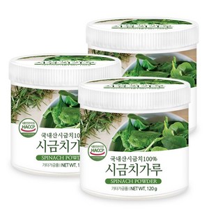 푸른들판 국산 시금치 분말 가루 100% HACCP 인증 야채 채소 파우더, 120g, 3개