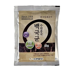 수원종국 백국균(무료배송), 2개, 50g