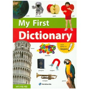 My Fist Dictionay(영영), 월드컴에듀