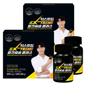 익스트림 밀크씨슬 플러스 800mg, 2개, 120정