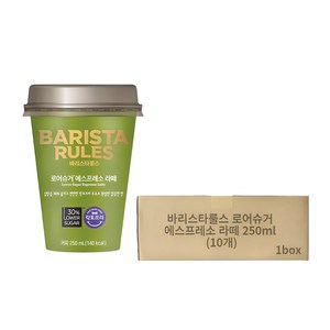 바리스타룰스 로우슈거 에스프레소라떼 250ml 1개입, 10개