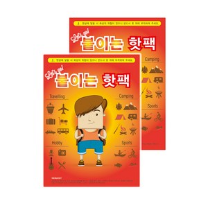 레츠고 붙이는 핫팩, 100개