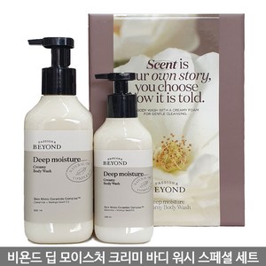 비욘드 딥모이스처 크리미 바디워시스페셜세트 500ml+300ml, 1개