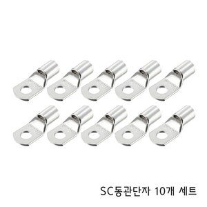 SC 동관 링 단자 압착 터미널 10PCS 세트, SC 동관단자 4-4, 1세트